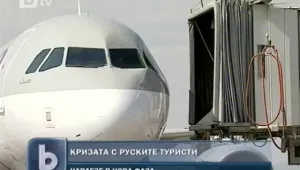 Нова фаза на туристическата криза: Още 360 души с отменени полети 