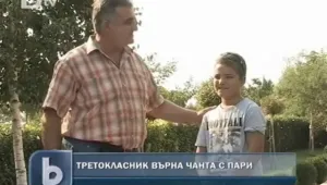 Ученик намери 2200 лева и ги върна на собственика им 