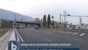 Мебелната истерия набира скорост