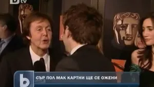 Сър Пол Мак Картни ще се жени