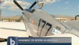 Трима загинаха при инцидент на авиошоу в Невада