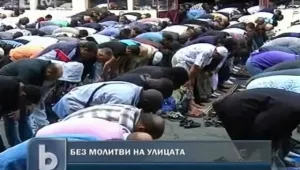  Франция забрани молитвите на улицата