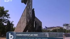 Паметникът пред НДК - незаконно сметище и убежище на наркомани