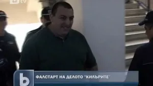 Фалстарт за делото 