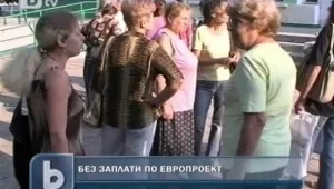 Социални работници стоят с месеци без заплата 
