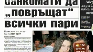 Преглед на печата