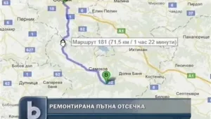 Борисов откри отсечката от Околовръстното до с. Ковачевци 
