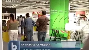 Ще има ли трус на пазара на мебели в България? 
