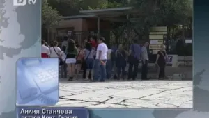 Български туристи на остров Крит – изгонени от хотела 