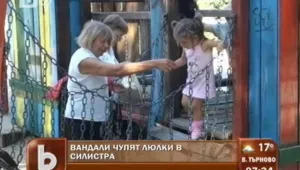 Опасни люлки и катерушки 