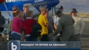 Жертвите на авиошоуто в Невада станаха 11