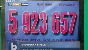 Румънците изпаднаха в тототреска по българския джакпот
