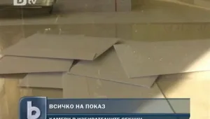 Камери зорко ще следят гласуващите в Кюстендил