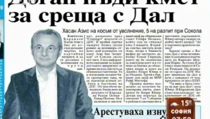 Преглед на печата  