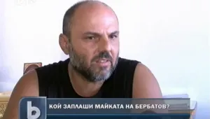 Кой е  мъжът, заплашвал майката на Бербатов?