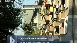 Студентска дилема – общежитие или квартира