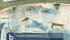 След всяка кампания остава нещо мръсно и изпокъсано...