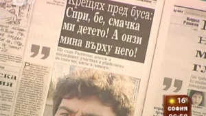 Преглед на печата 