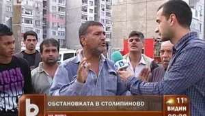 Ромите в 