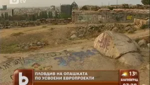 Кой и защо спъва европроектите на Пловдив?
