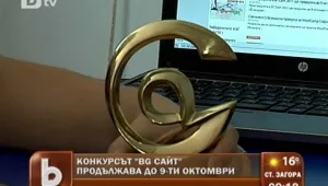 Регистрацията за БГ сайт - до 9 октомври