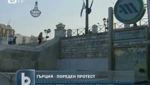 Хаос в Гърция заради обща стачка