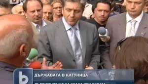 Премиер и президент заедно в Катуница