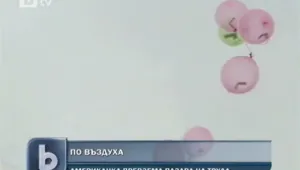 Безработна американка търси работа... по въздух