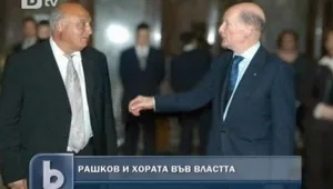Цар Киро и близките му отношения с хората от властта