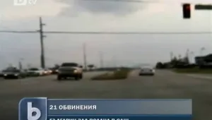 21 обвинения срещу нашенец заради гонка с полицията в САЩ