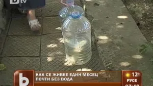 Омуртаг остана без вода