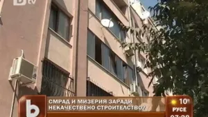 Ужасна смрад заради некачествено строителство във варненска кооперация 