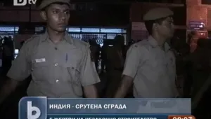 Срутване на сграда в Делхи взе пет жертви 
