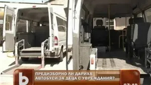 Дарение за деца с увреждания – предизборен трик или решаване на проблем 