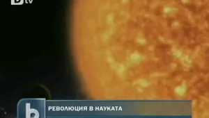 Революционно откритие променя представите за време и разстояние