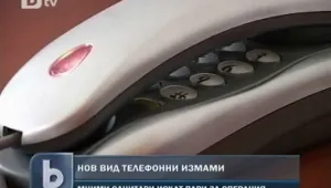 Поредна измама – жена дала 16 хил. лева за мнима операция
