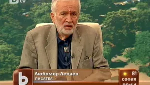 Любомир Левчев: Ценното в новата ми книга е различният поглед