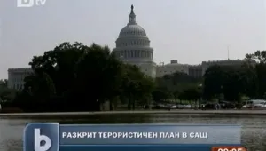 Закопчаха американски последовател на Ал Кайда  - готвел атаки 
