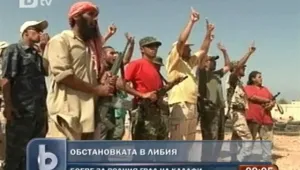 Борбата за град Сирт не стихва  