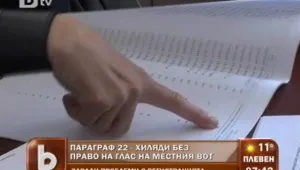 Българка, не излизала от България с години, осъмна с адрес във Великобритания 