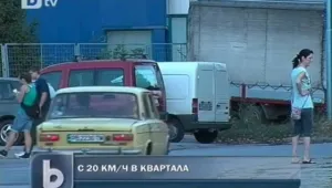 Пловдив въвежда ограничения за шофьорите – 20км/ч в кварталите 