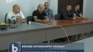 Футболните фенове се разграничиха от проявите на насилие