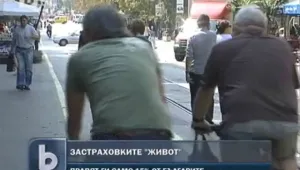 Само 15% от българите се правят застраховка живот