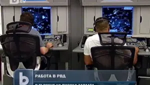 РВД си търси служители 