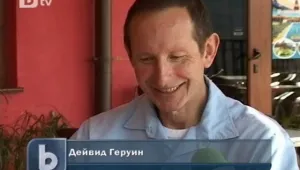 След 38 години: Влюбен австралиец търси българската си изгора