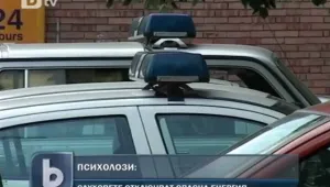 МВР издирва авторите на фалшиви сигнали за насилие