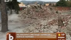 Незаконно сметище тормози хората в Габрово 