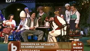 Камен Донев с премиера на 