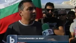 Отложиха за неделя протест под мотото 