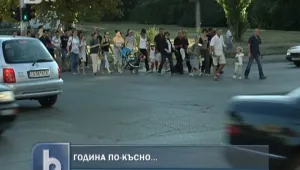 Роднини на загинала на пътя поискаха мерки срещу други подобни инциденти